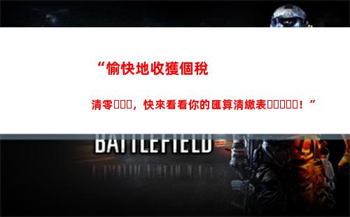 “一分鐘搞懂！個人所得稅公式，輕松理財省錢攻略！”